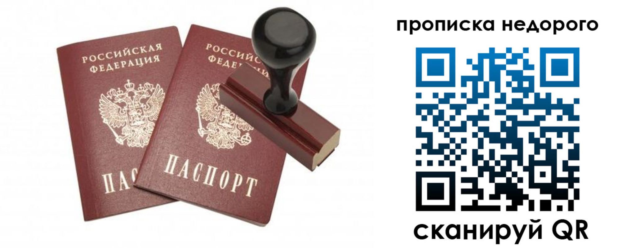 где прописаться в Якутске