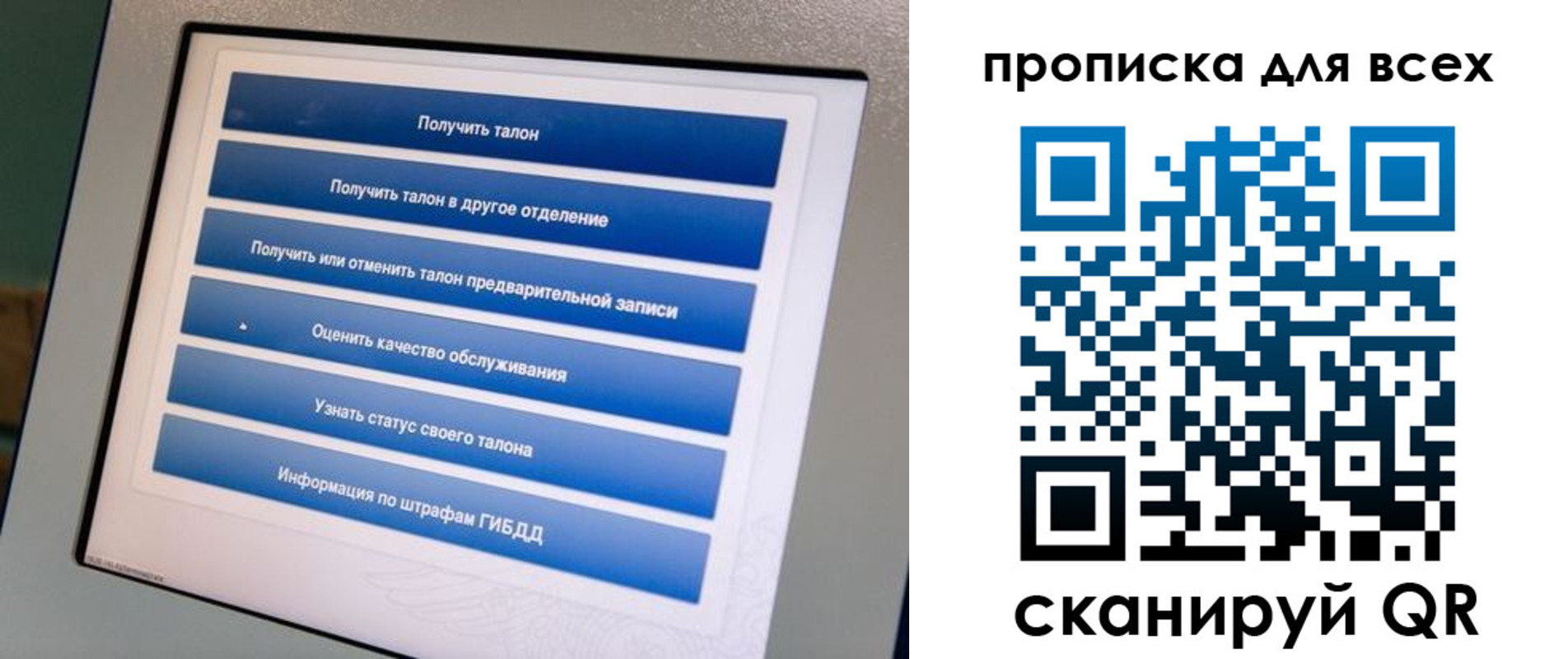 регистрация для школы в Якутске