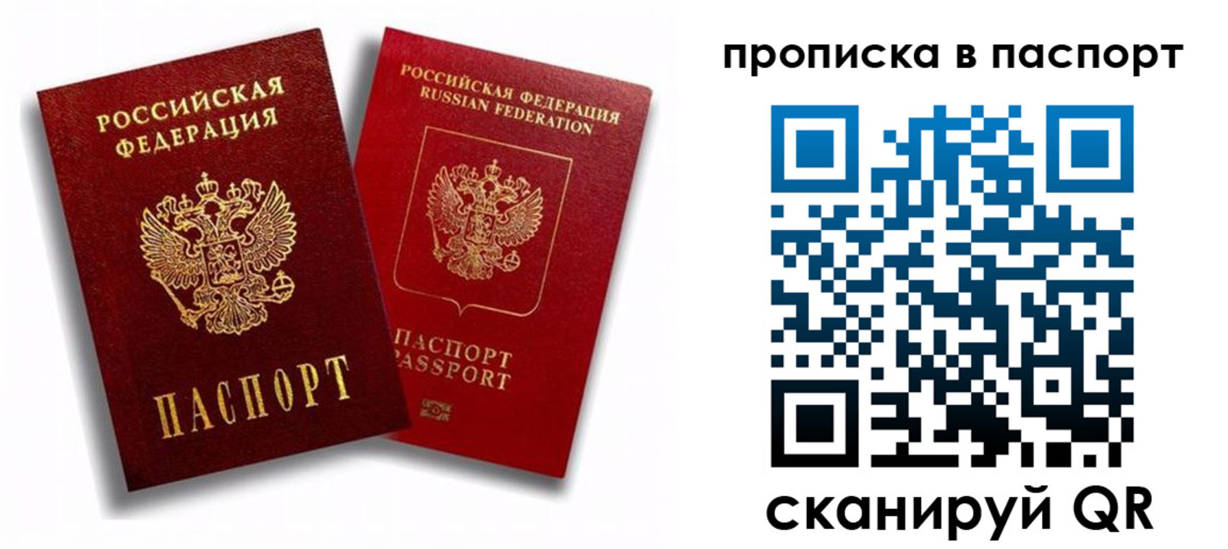 прописка поиск в Якутске