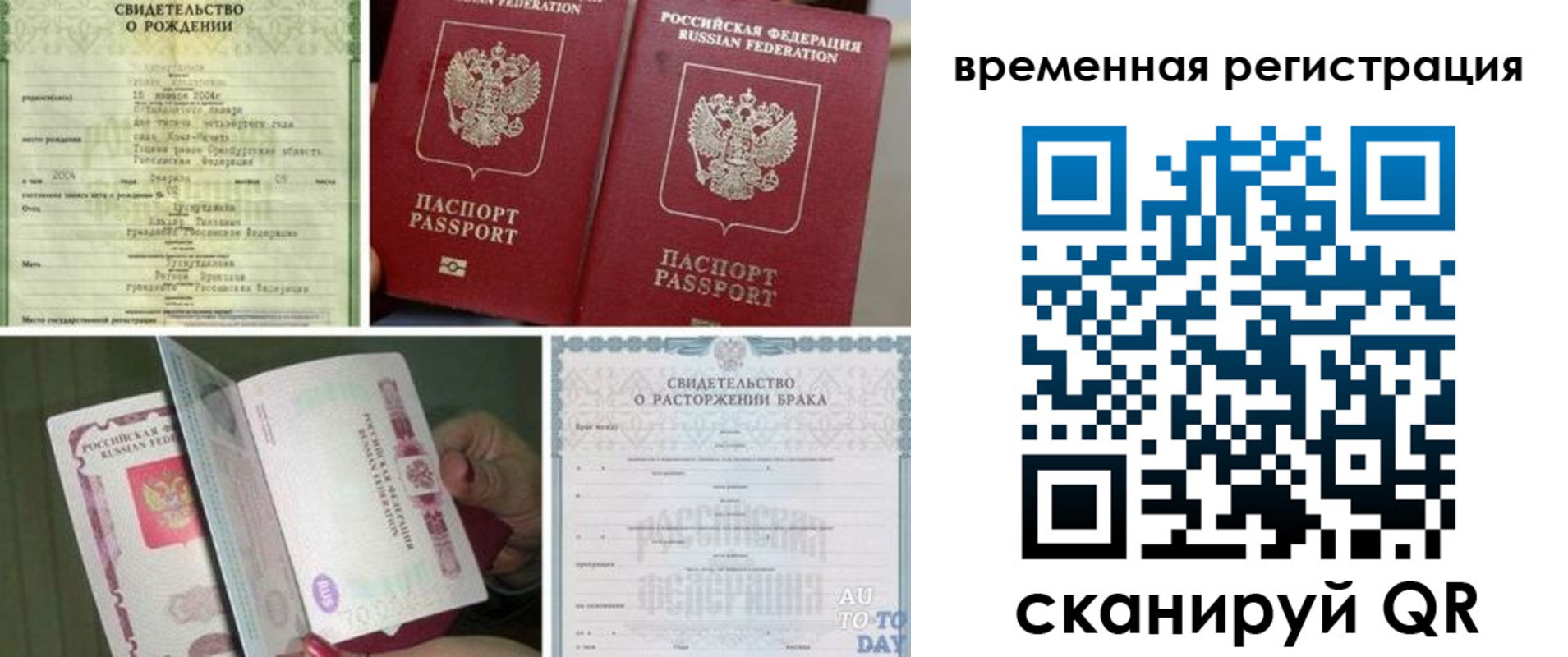 прописка для школы в Якутске